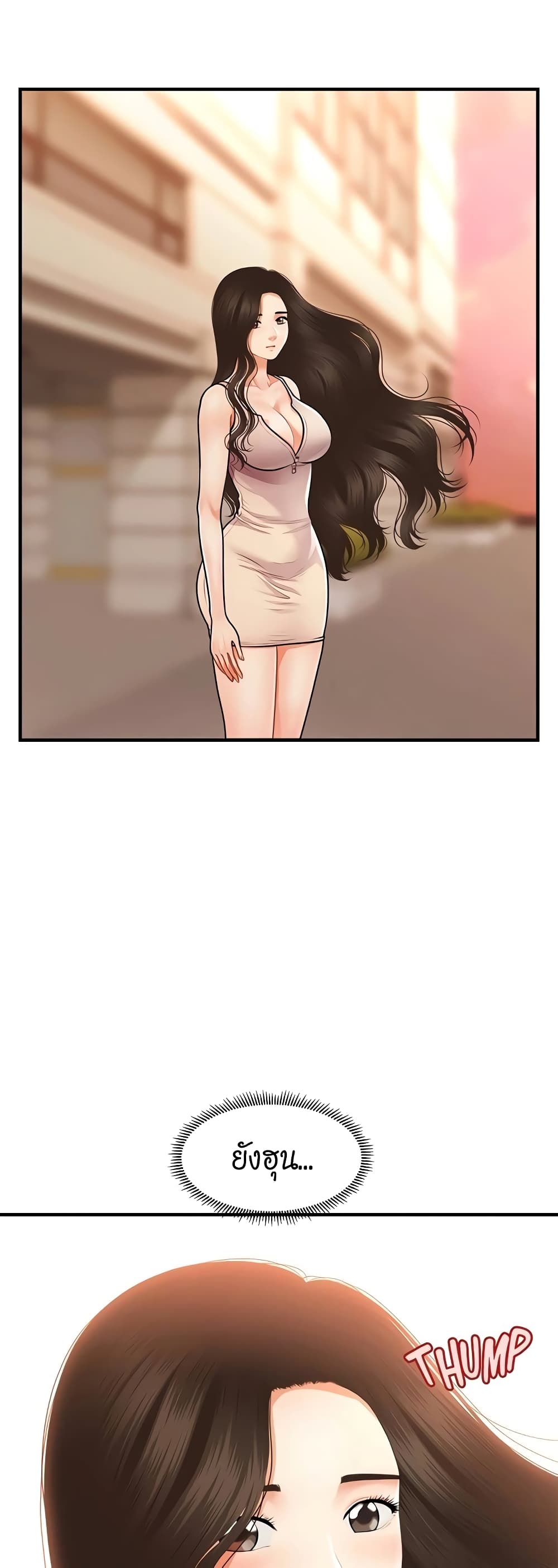 Hey, Handsome page 3
