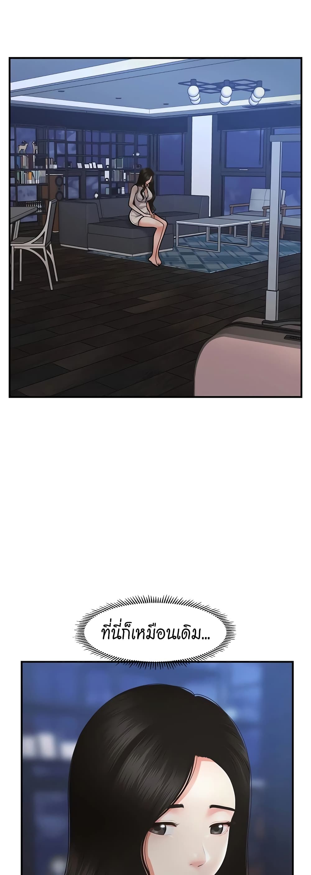 Hey, Handsome page 6