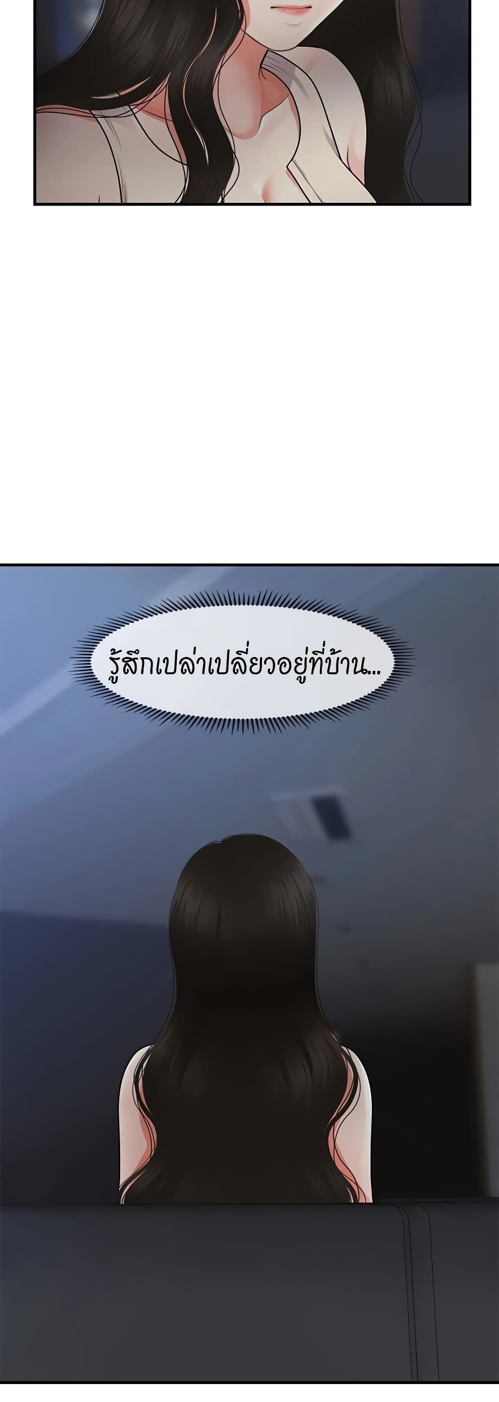 Hey, Handsome page 7