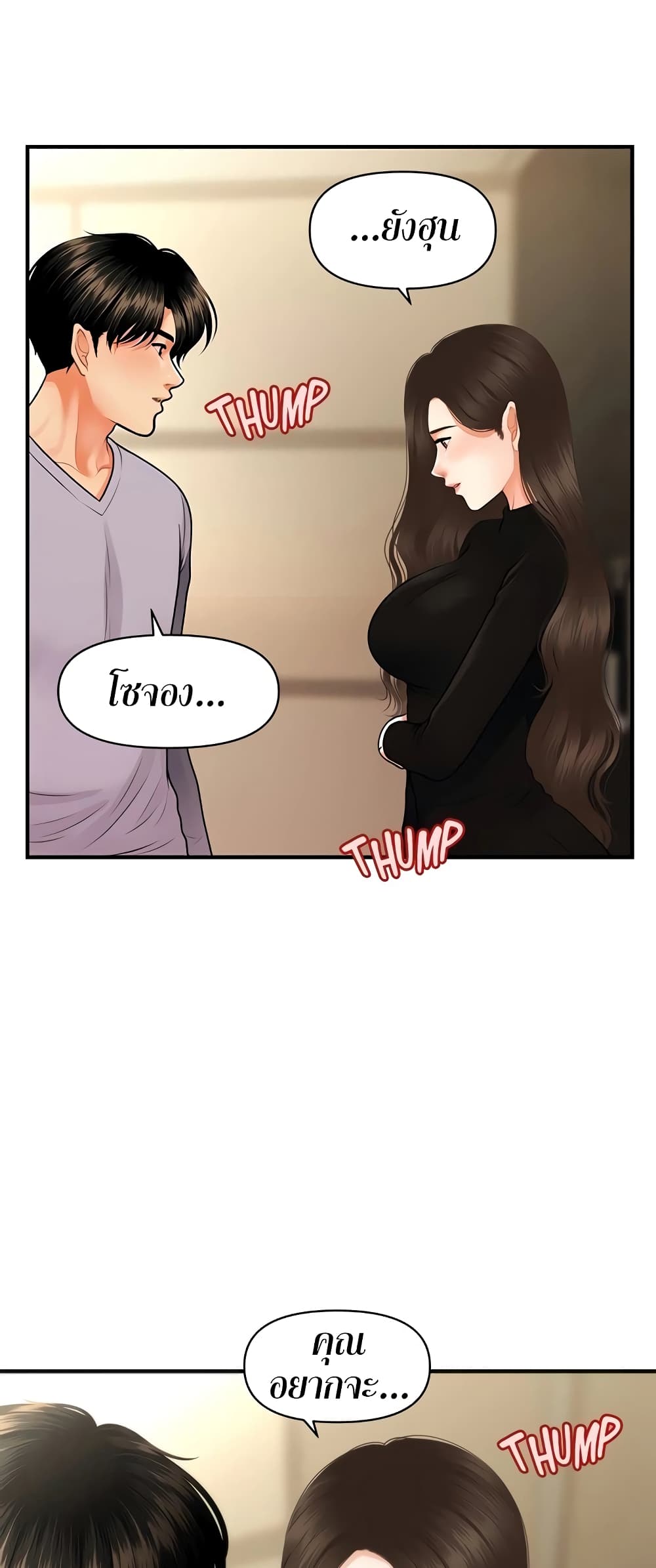 Hey, Handsome page 3