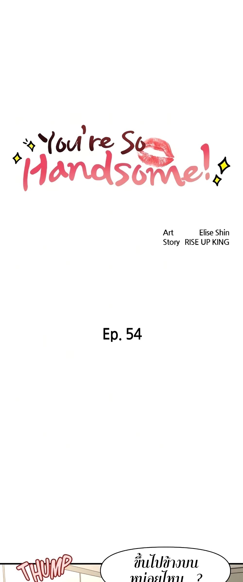 Hey, Handsome page 5