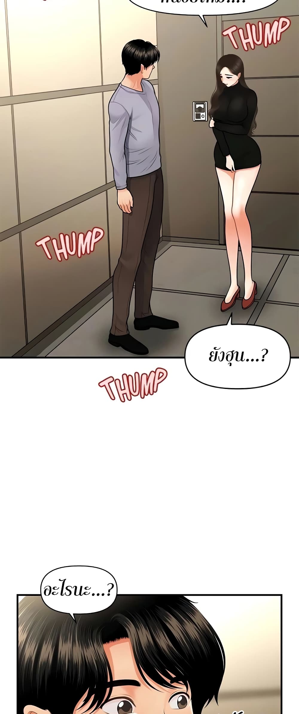 Hey, Handsome page 6