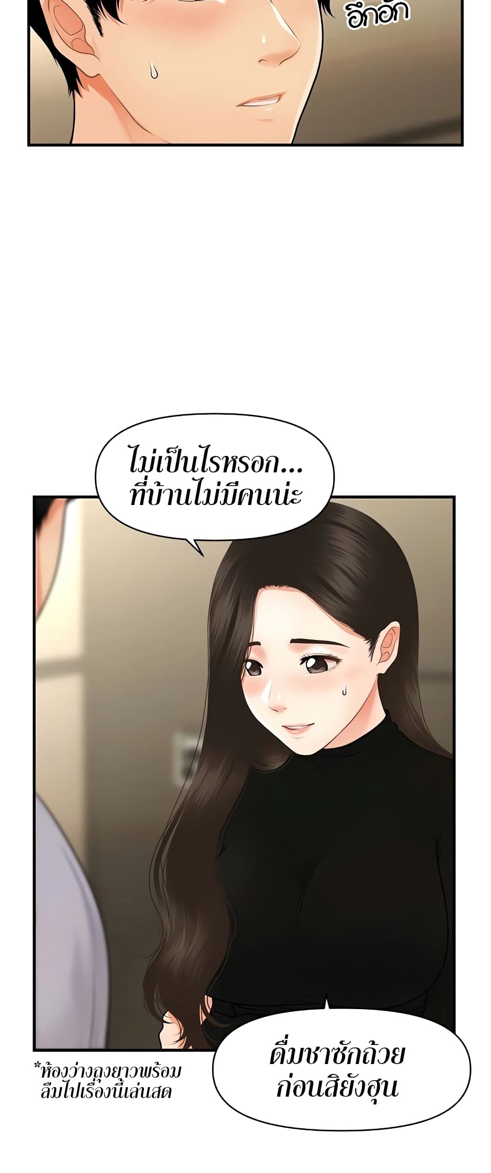 Hey, Handsome page 7