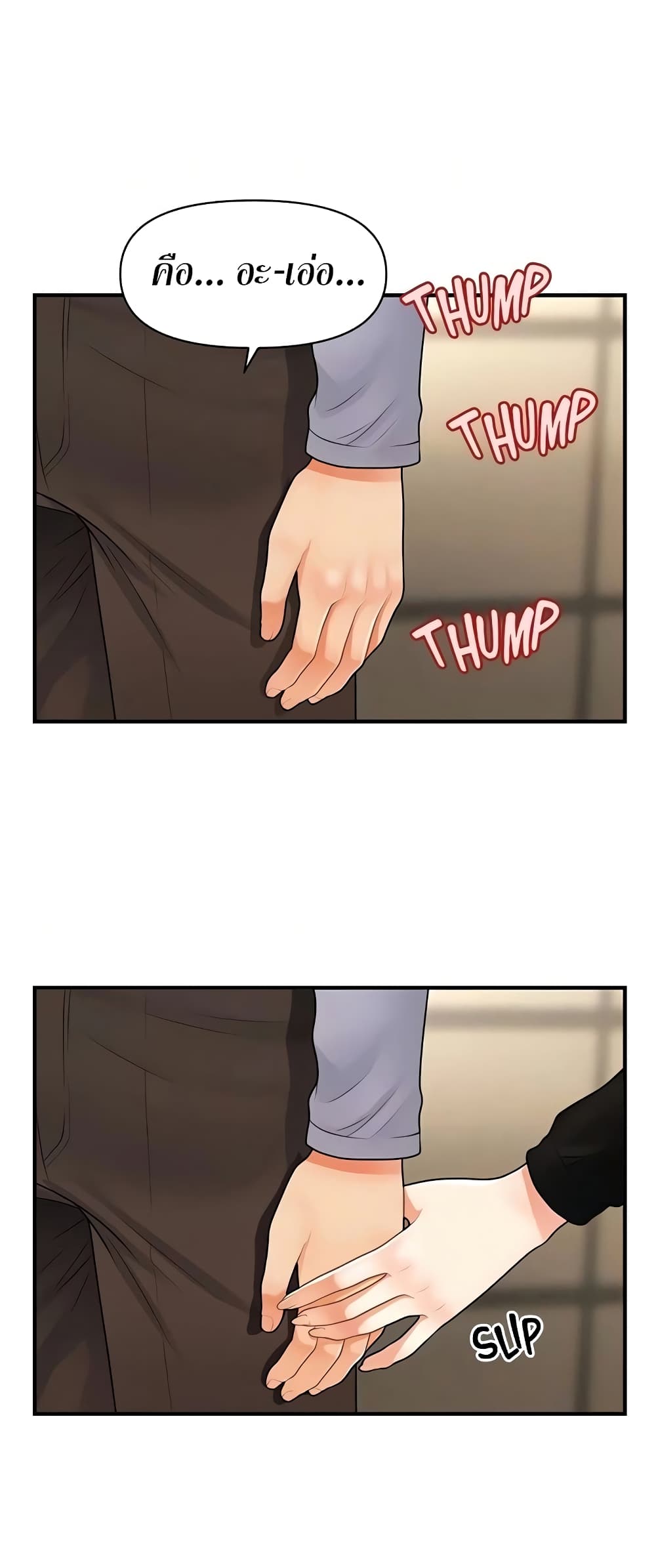 Hey, Handsome page 8