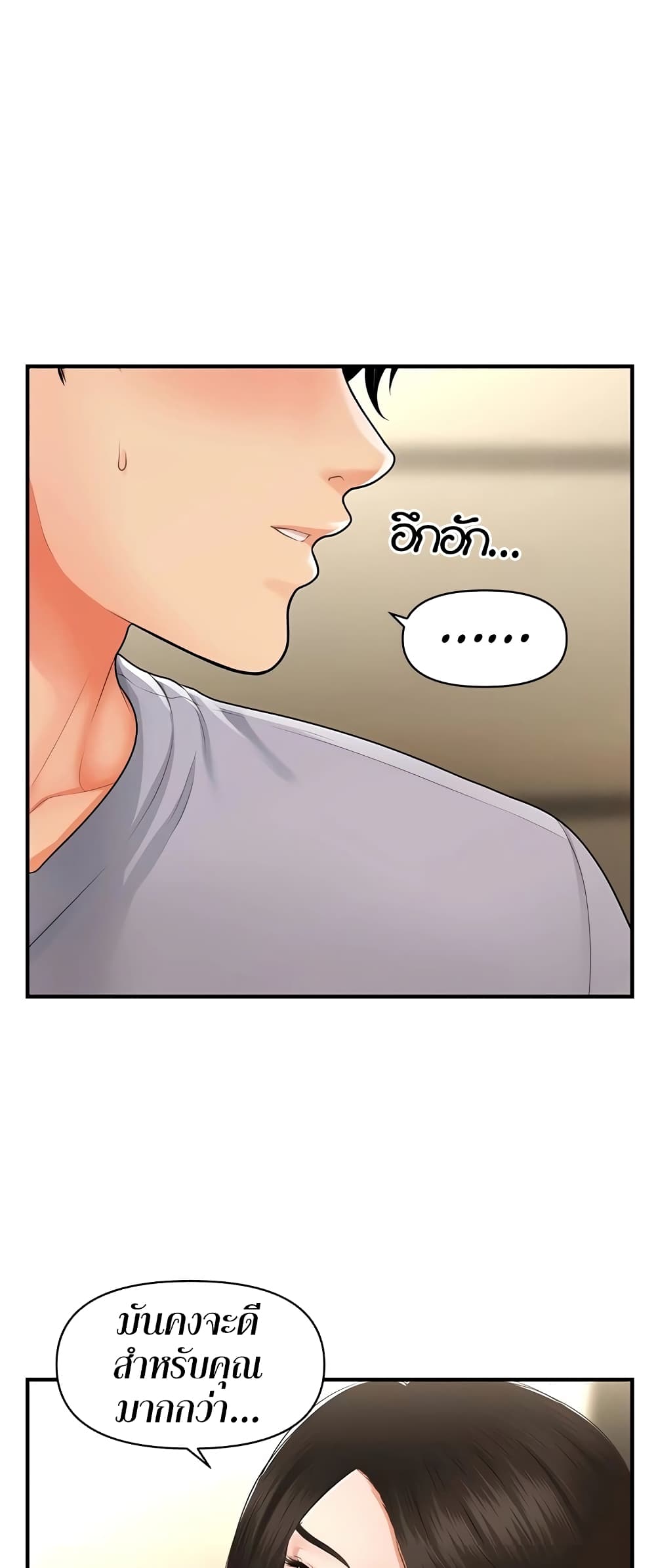 Hey, Handsome page 10