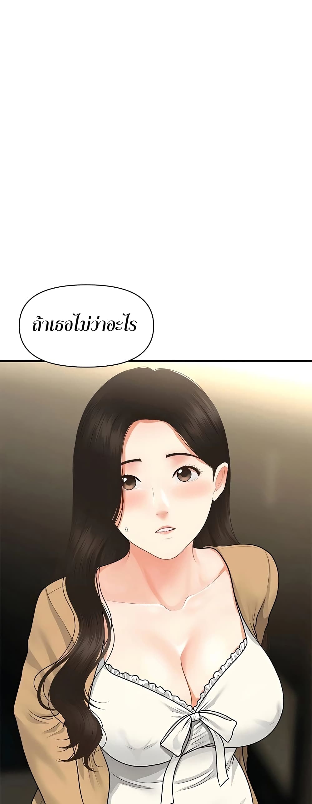 Hey, Handsome page 2