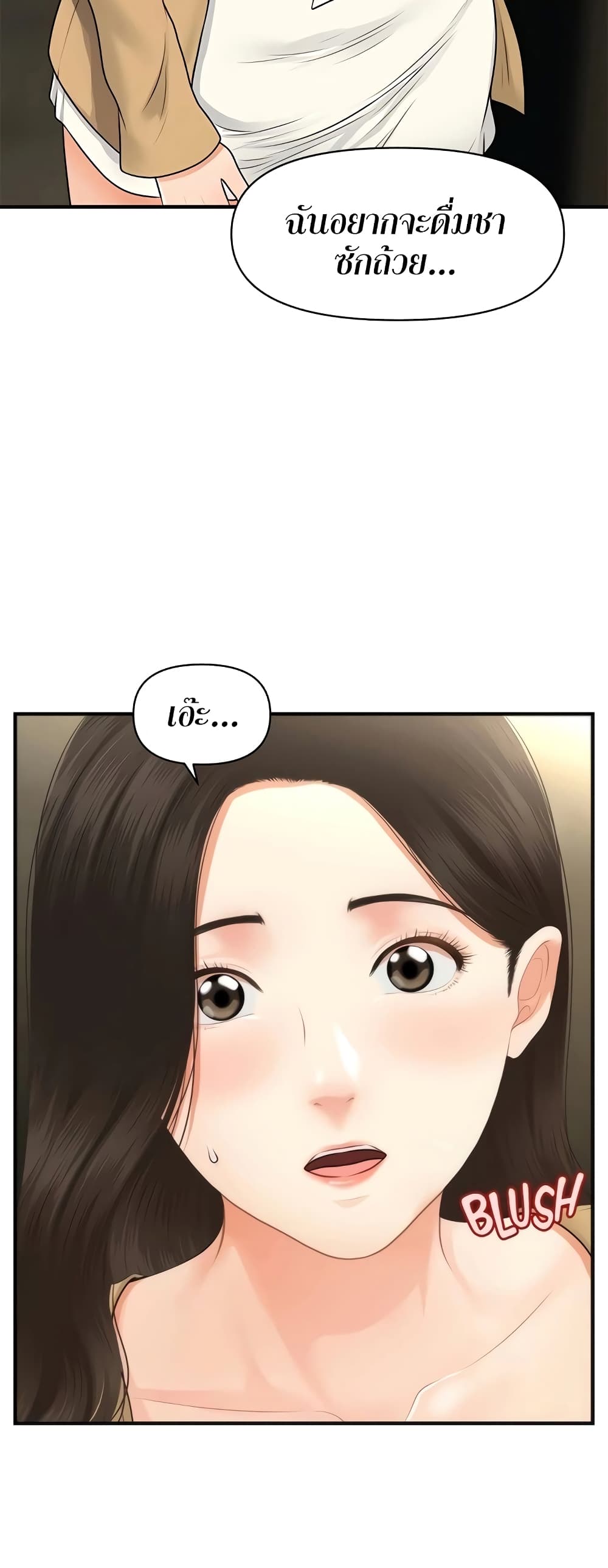 Hey, Handsome page 3