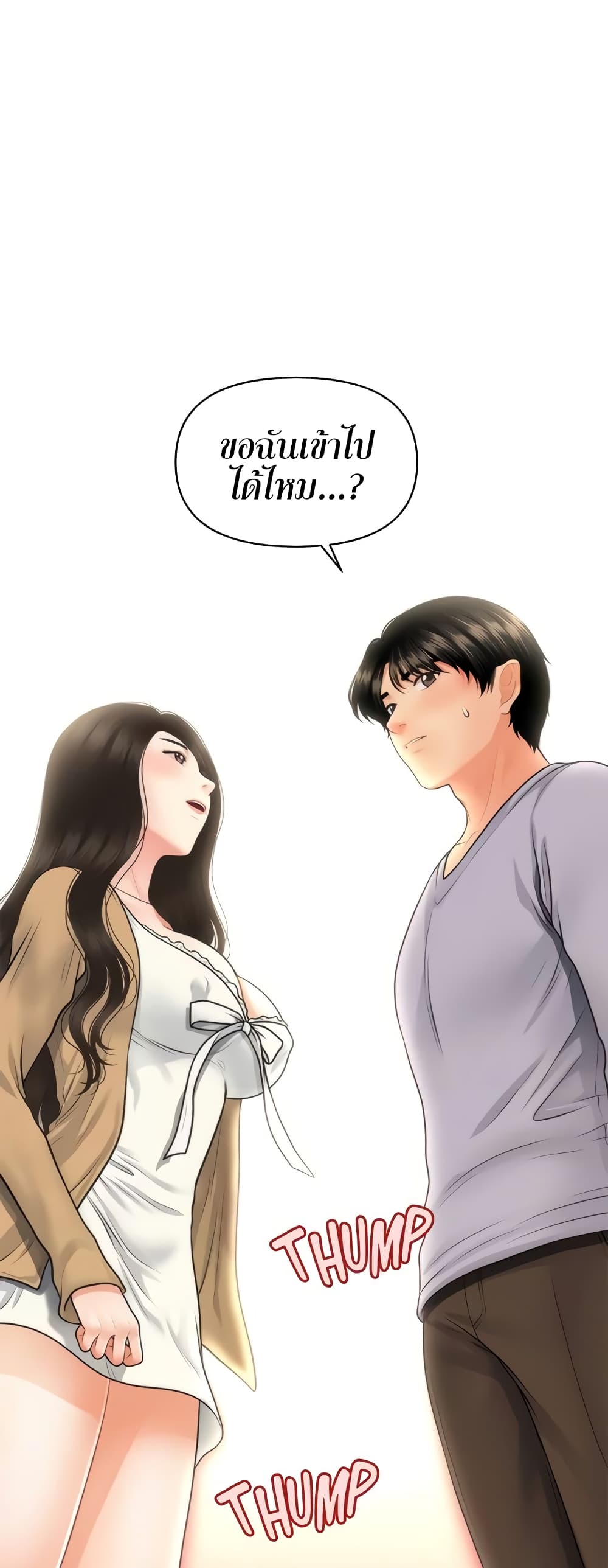 Hey, Handsome page 4