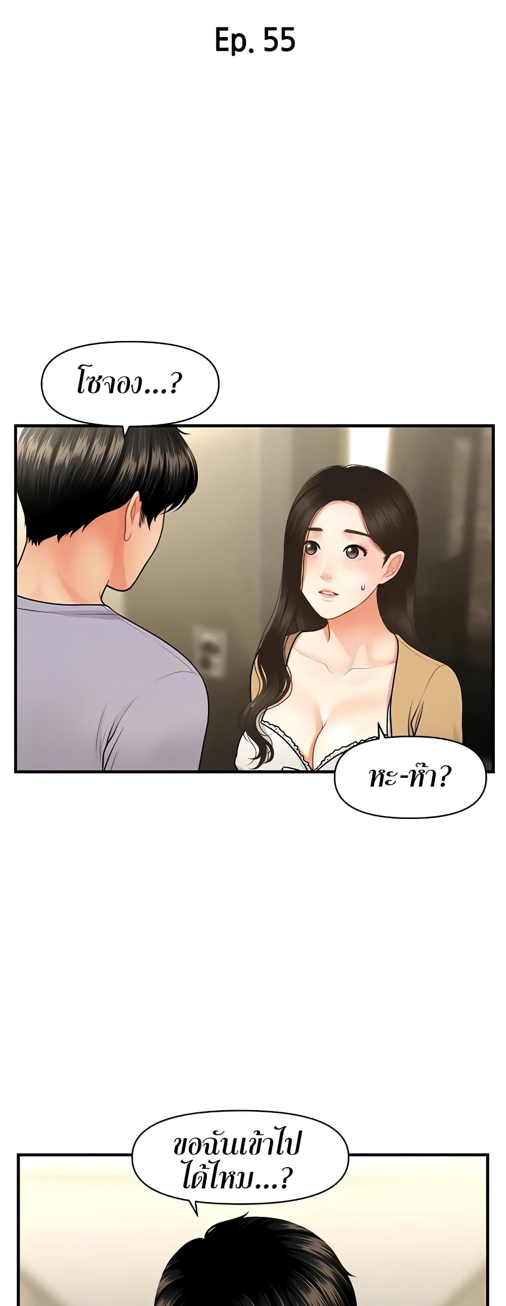 Hey, Handsome page 6
