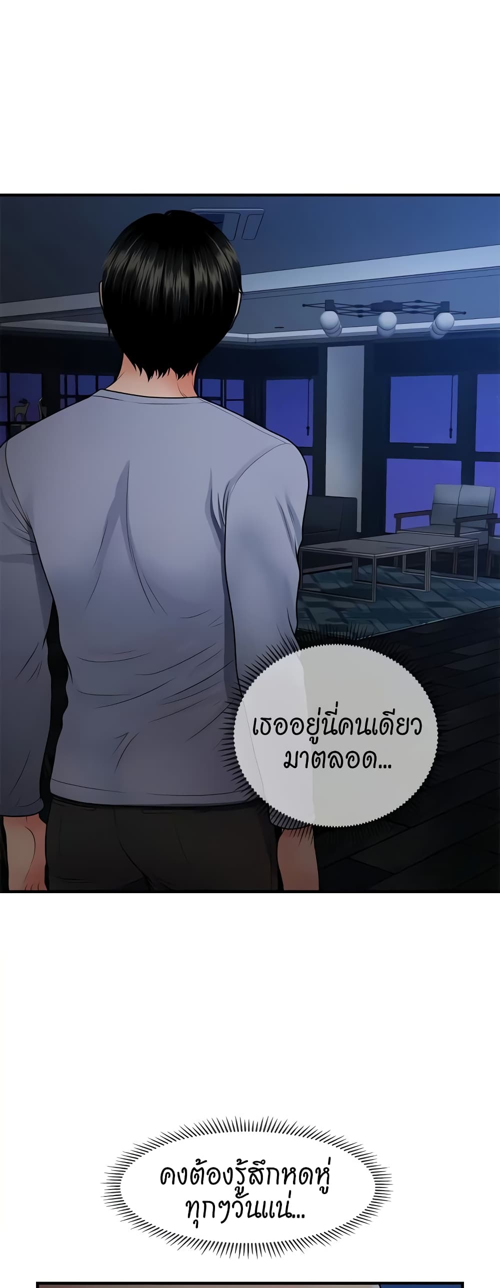 Hey, Handsome page 10