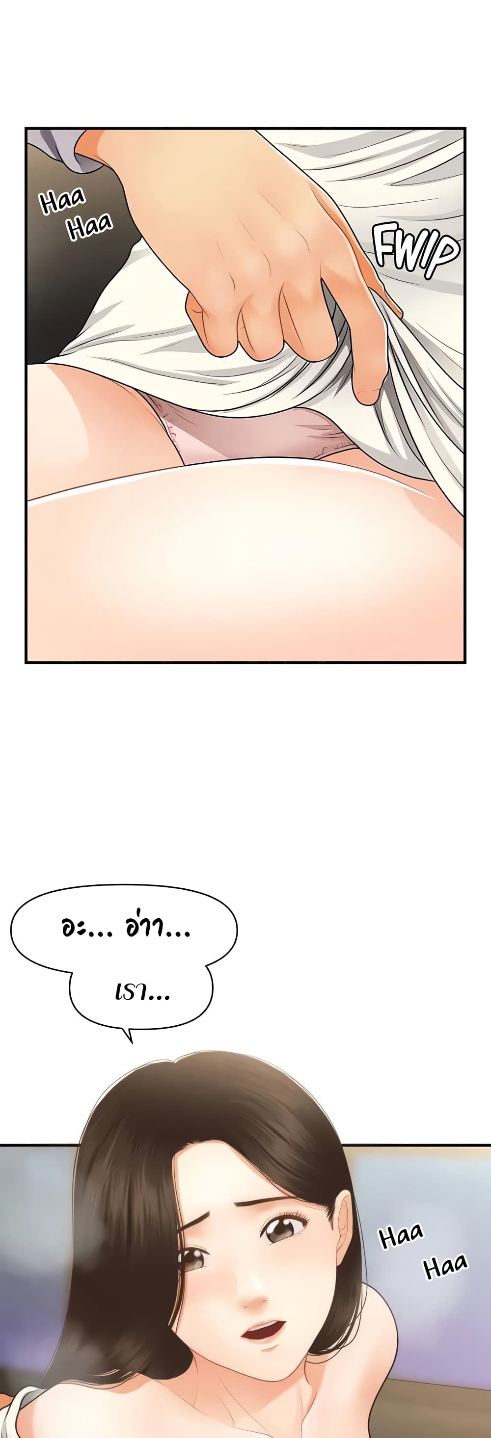 Hey, Handsome page 3