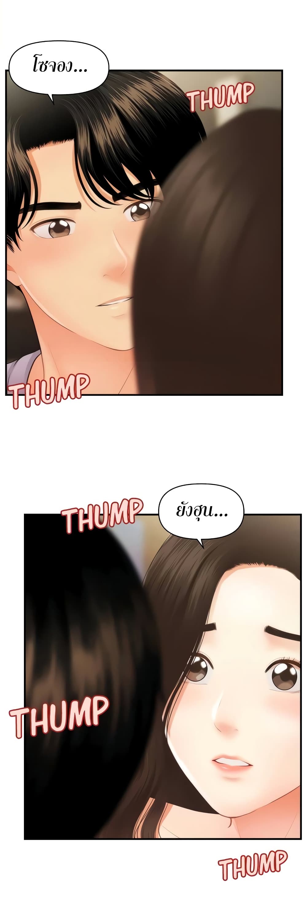 Hey, Handsome page 7