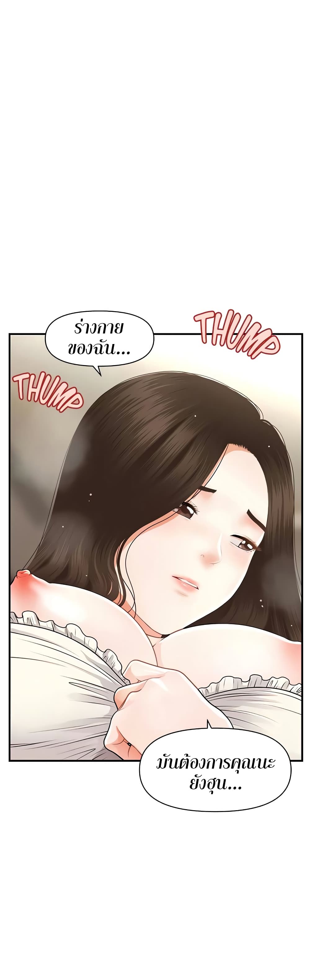 Hey, Handsome page 2