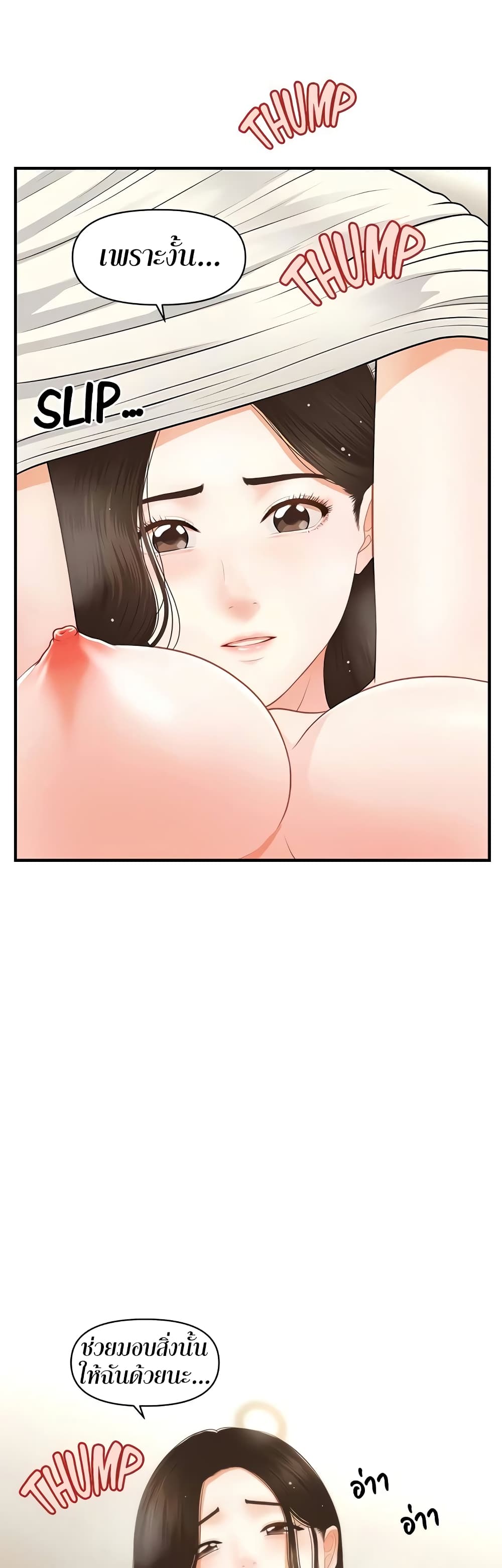 Hey, Handsome page 3