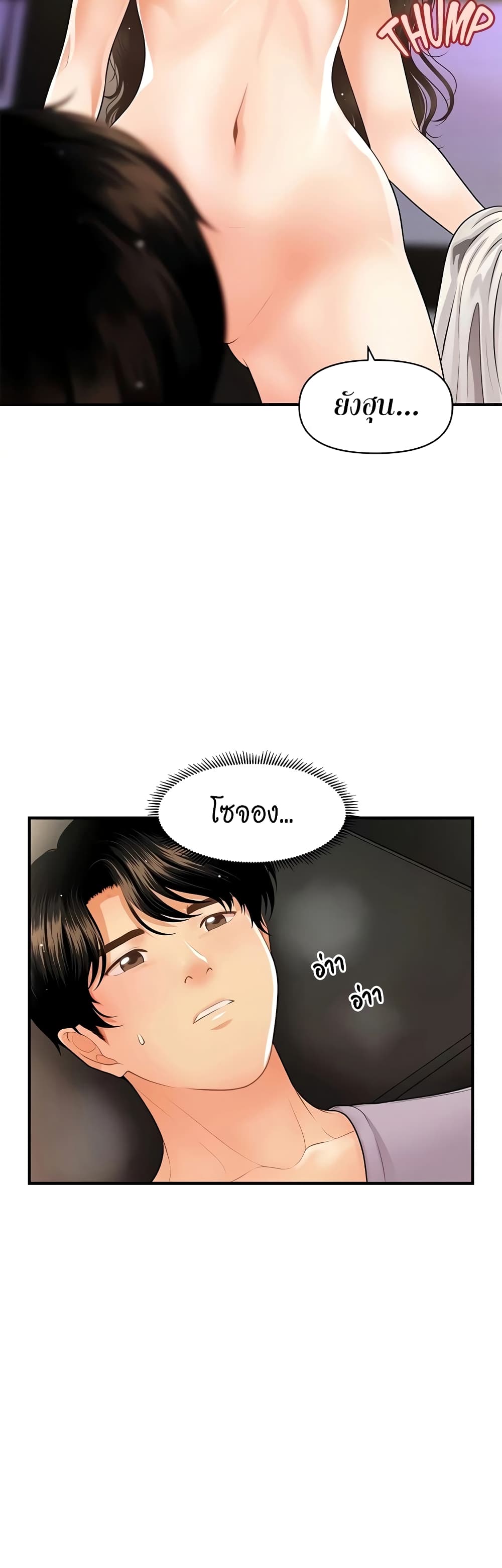 Hey, Handsome page 6