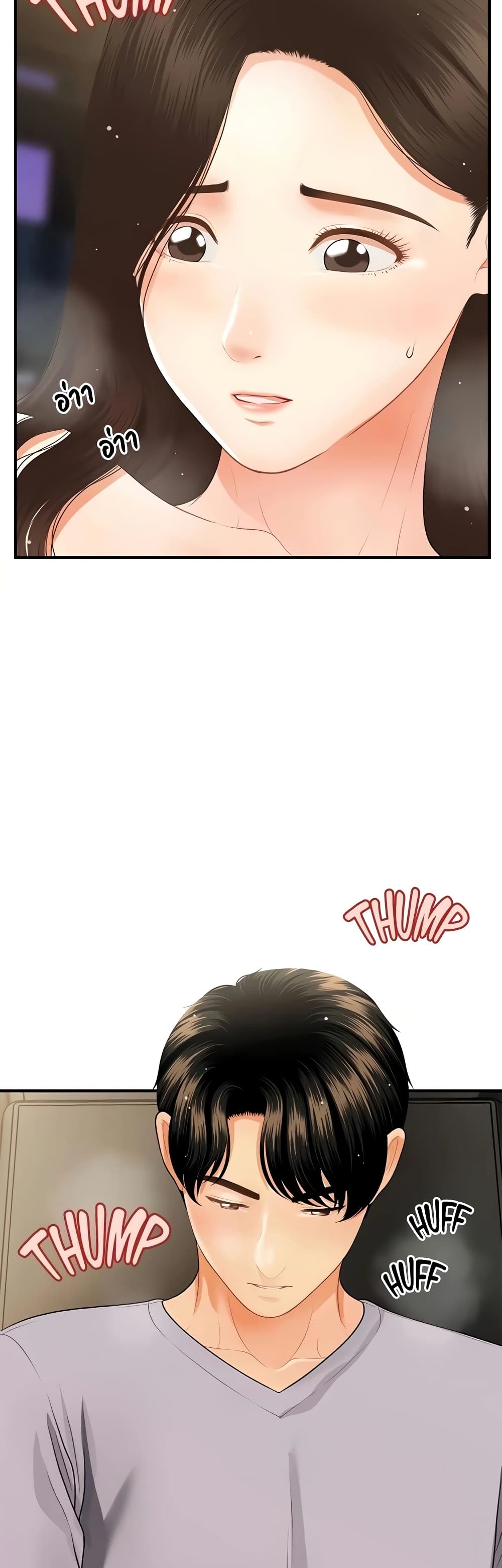 Hey, Handsome page 9