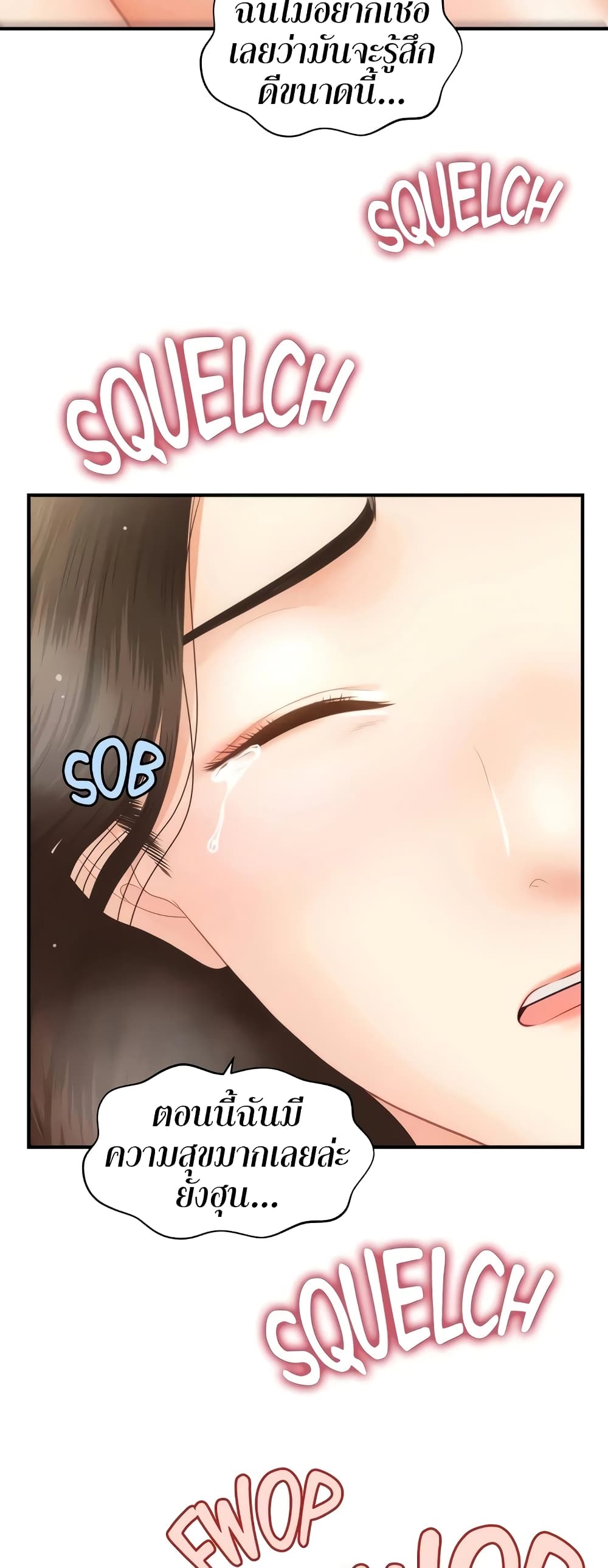 Hey, Handsome page 3
