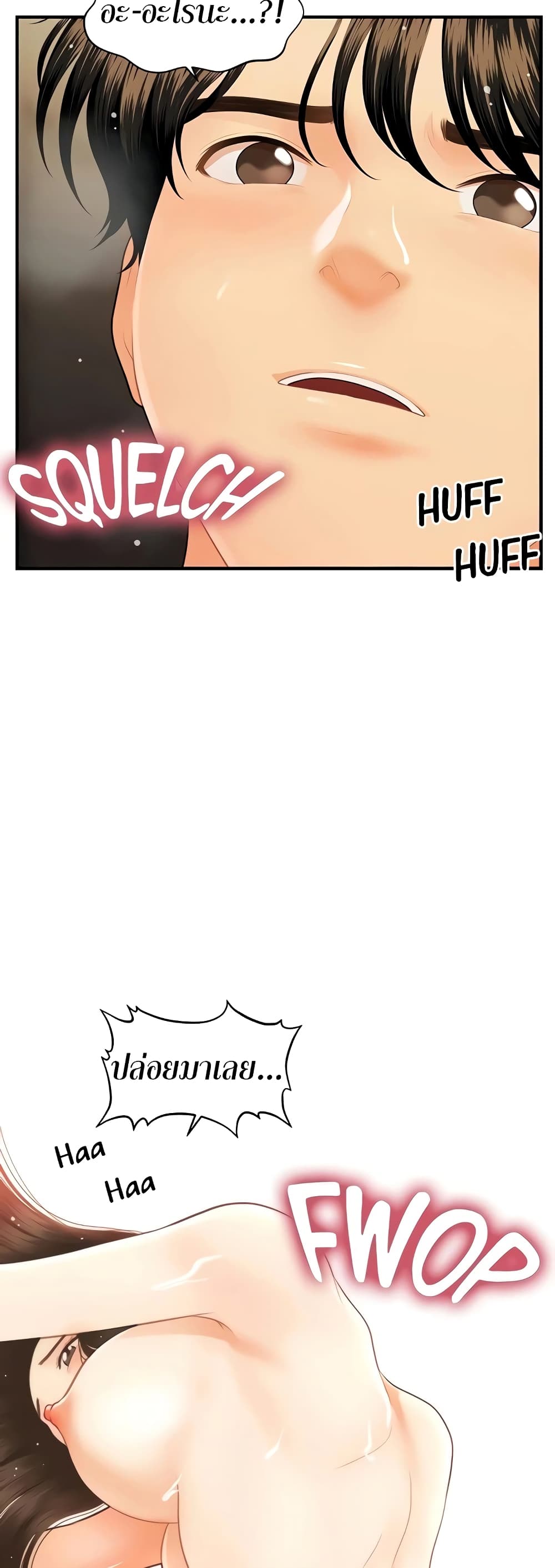 Hey, Handsome page 3