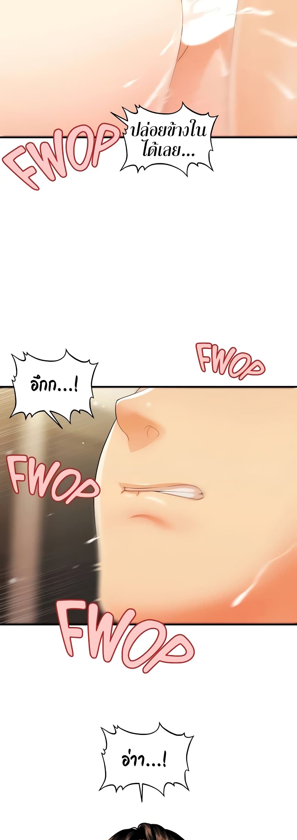 Hey, Handsome page 6