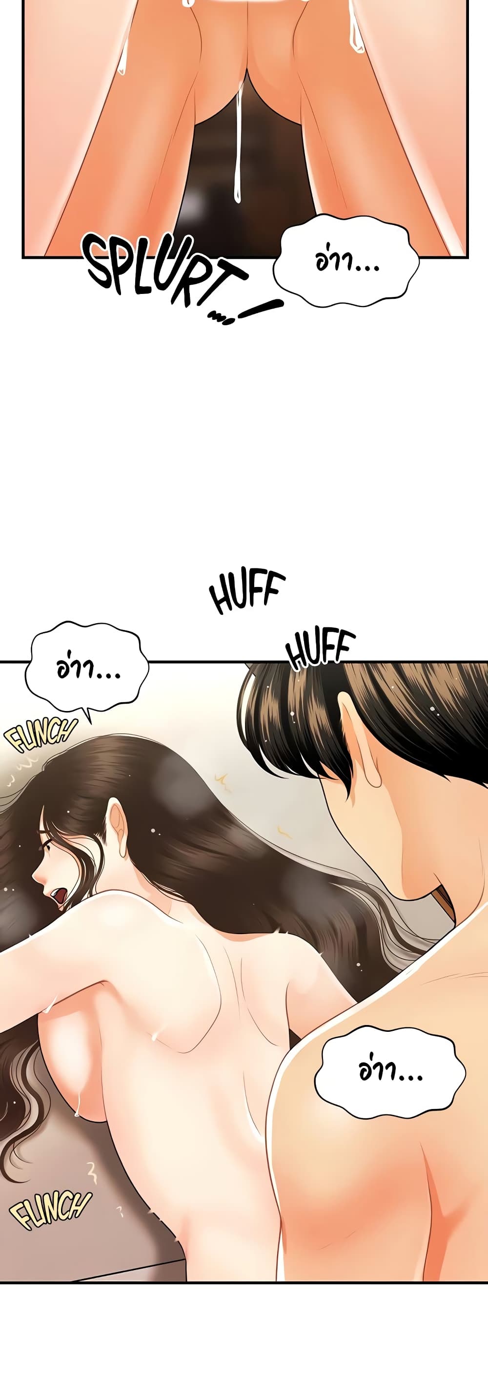 Hey, Handsome page 9