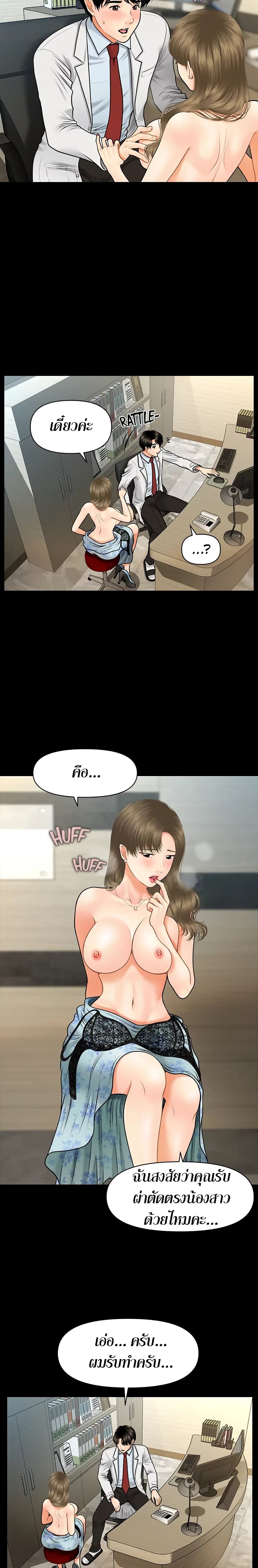 Hey, Handsome page 5