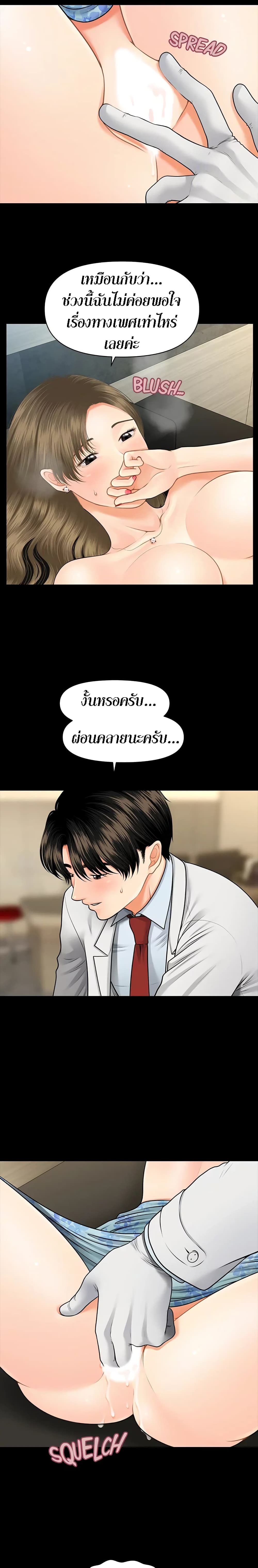 Hey, Handsome page 8