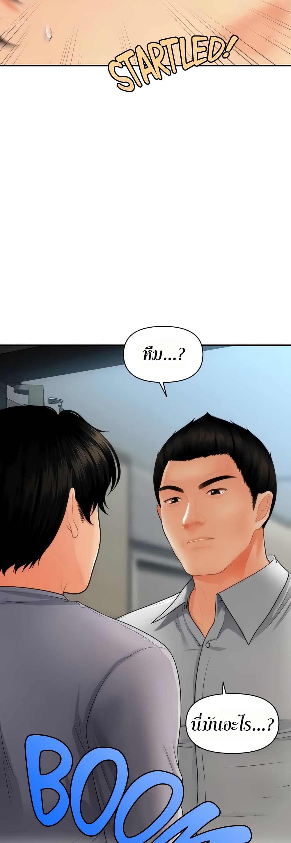 Hey, Handsome page 3