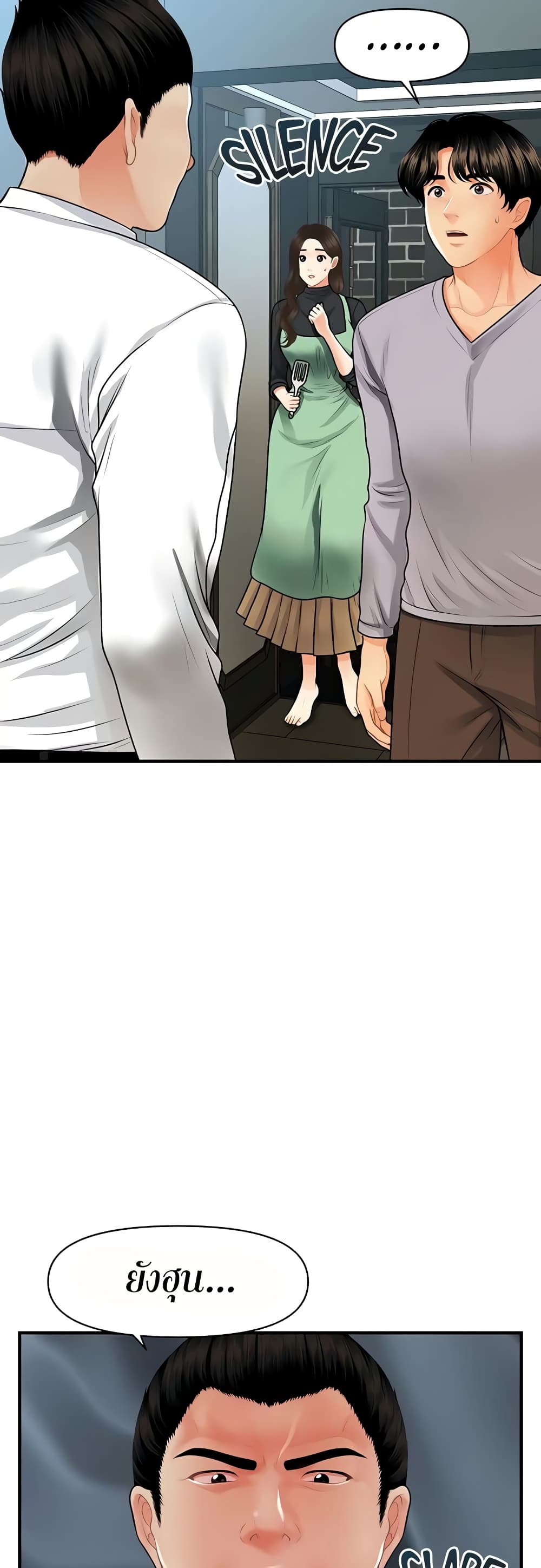 Hey, Handsome page 5