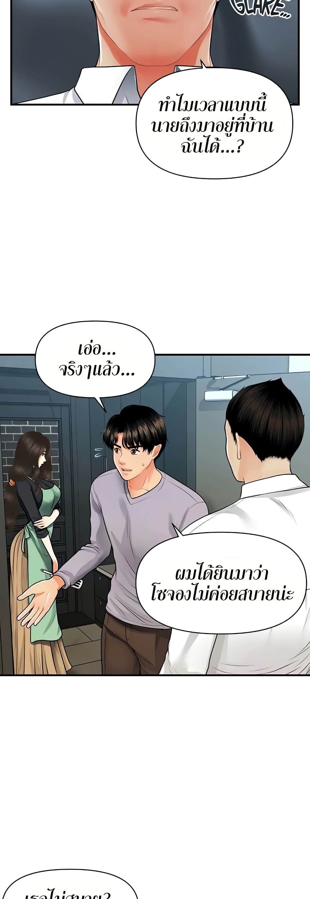 Hey, Handsome page 6