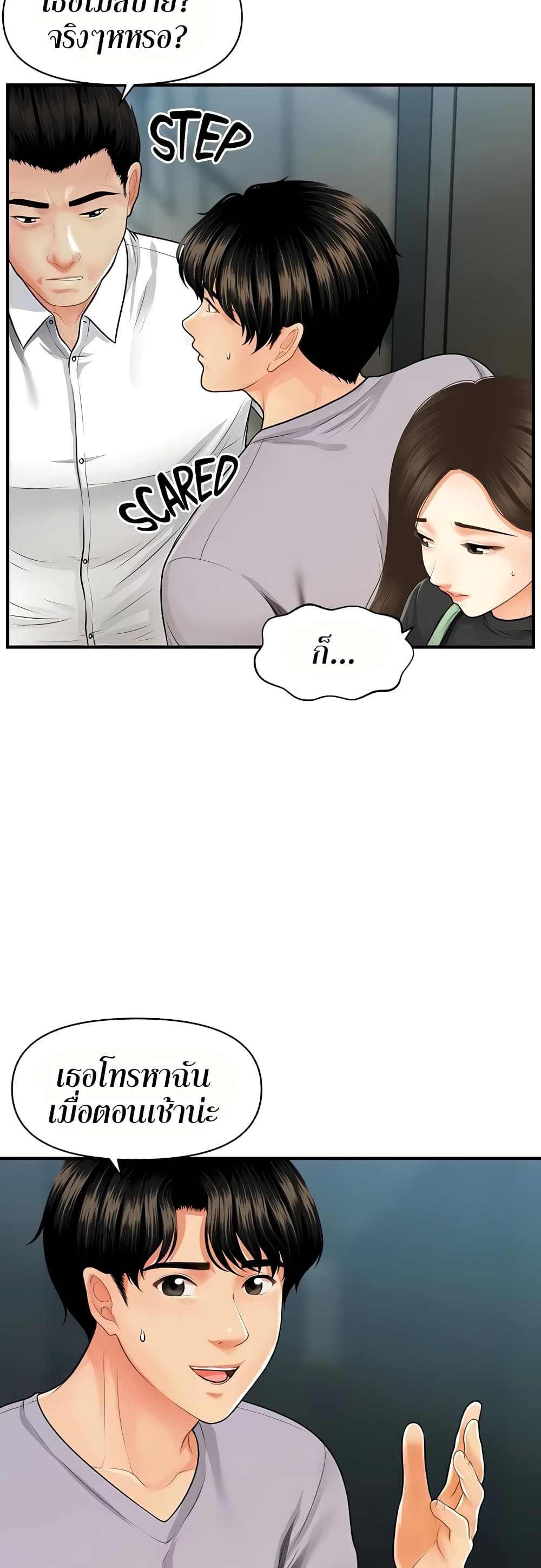 Hey, Handsome page 7