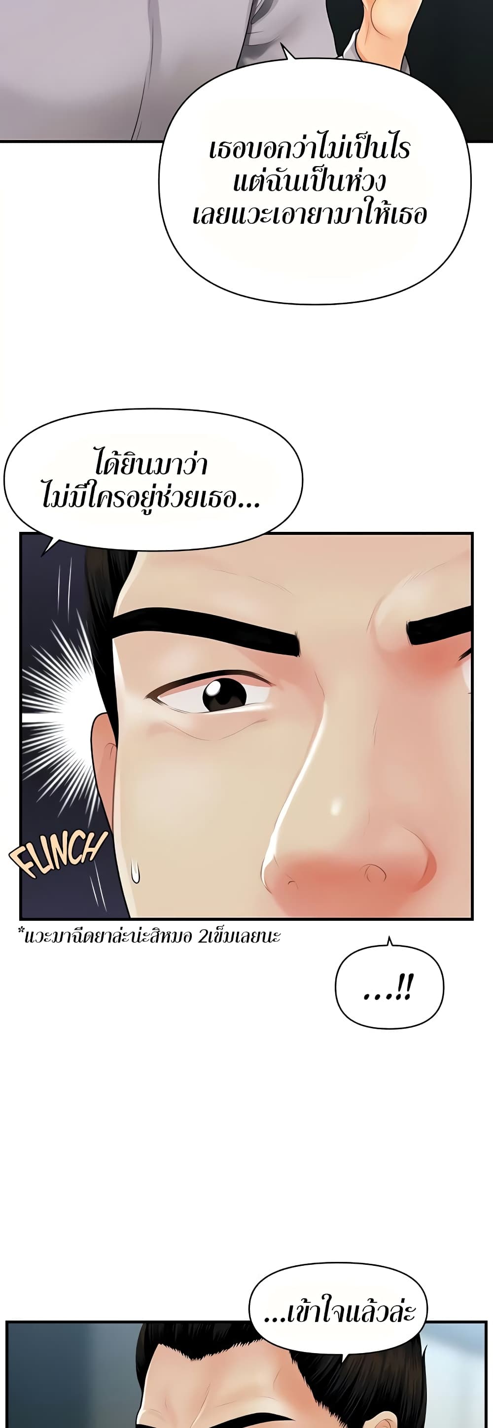 Hey, Handsome page 8