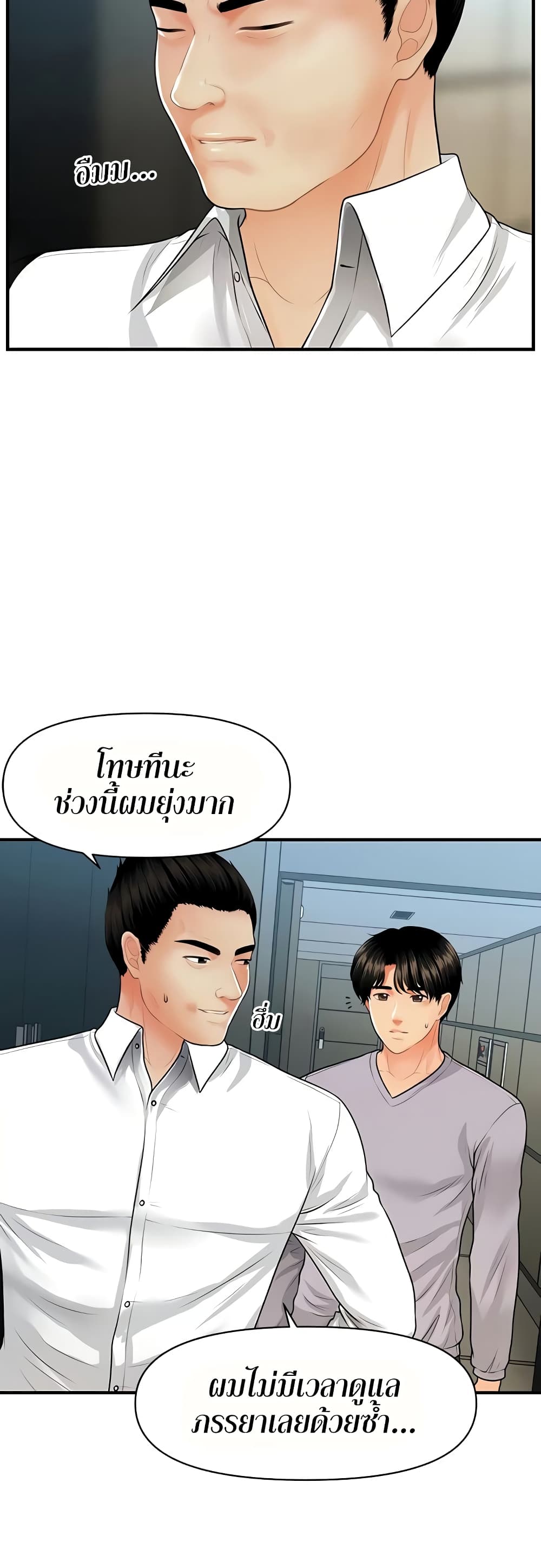 Hey, Handsome page 9