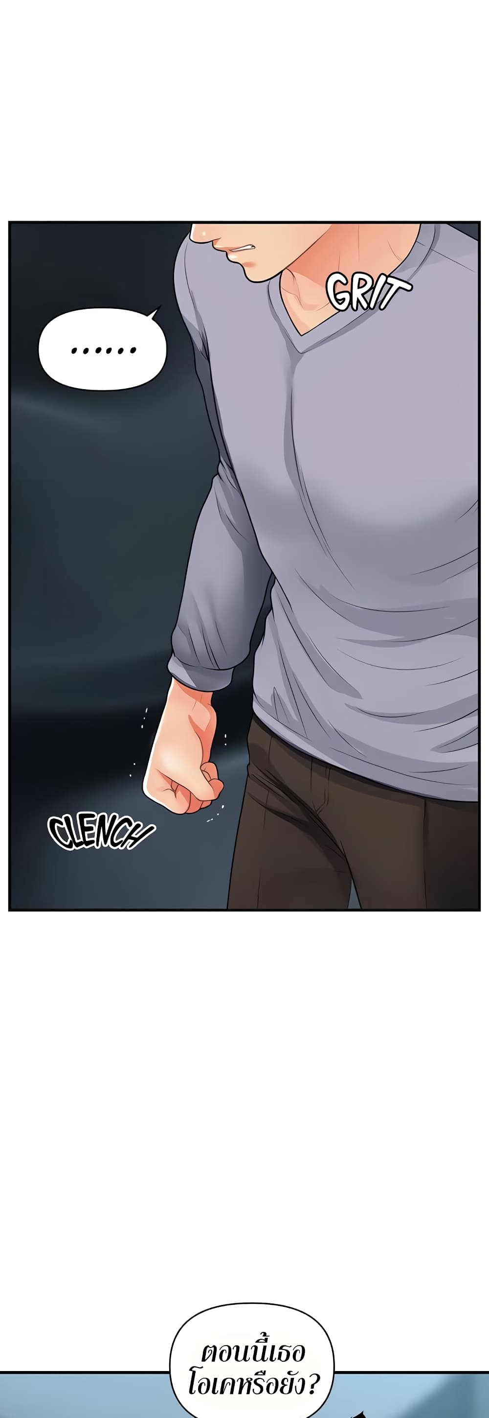 Hey, Handsome page 10