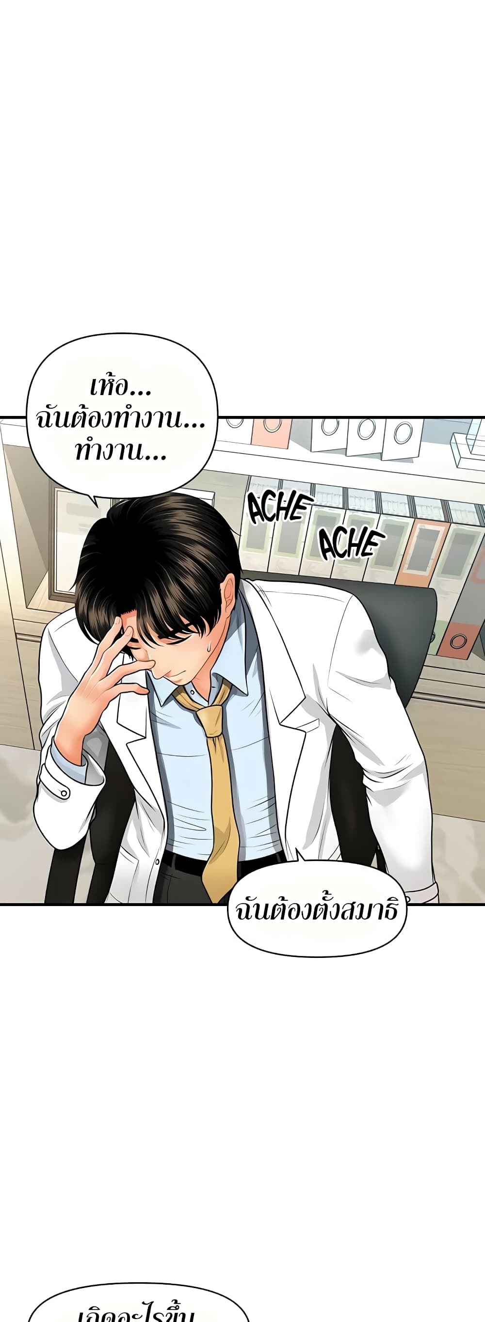 Hey, Handsome page 2