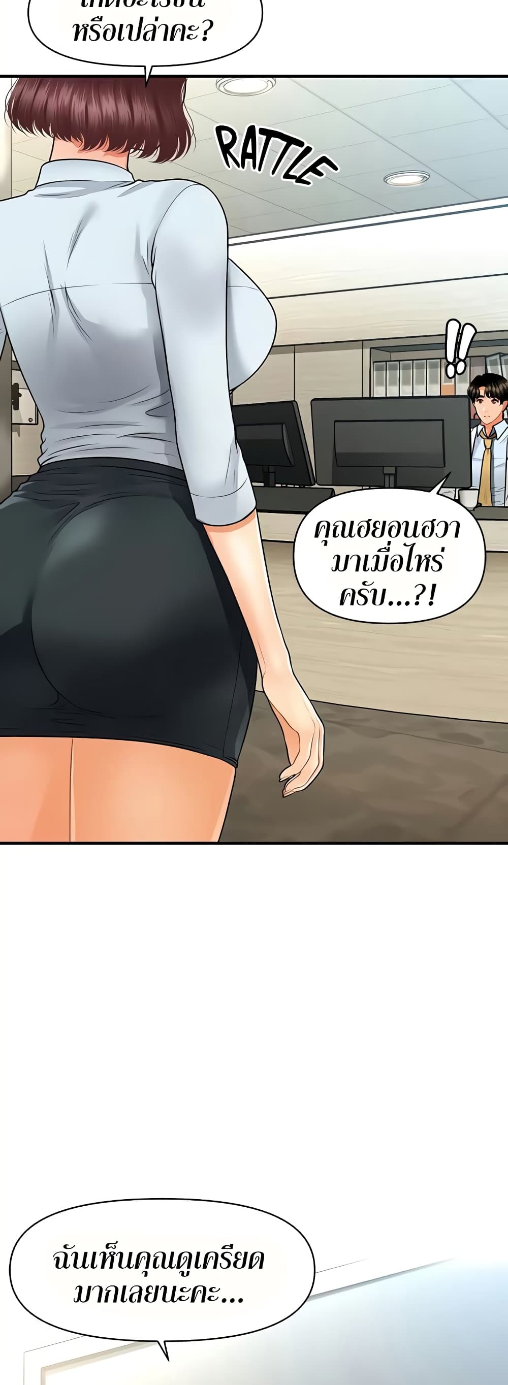 Hey, Handsome page 3