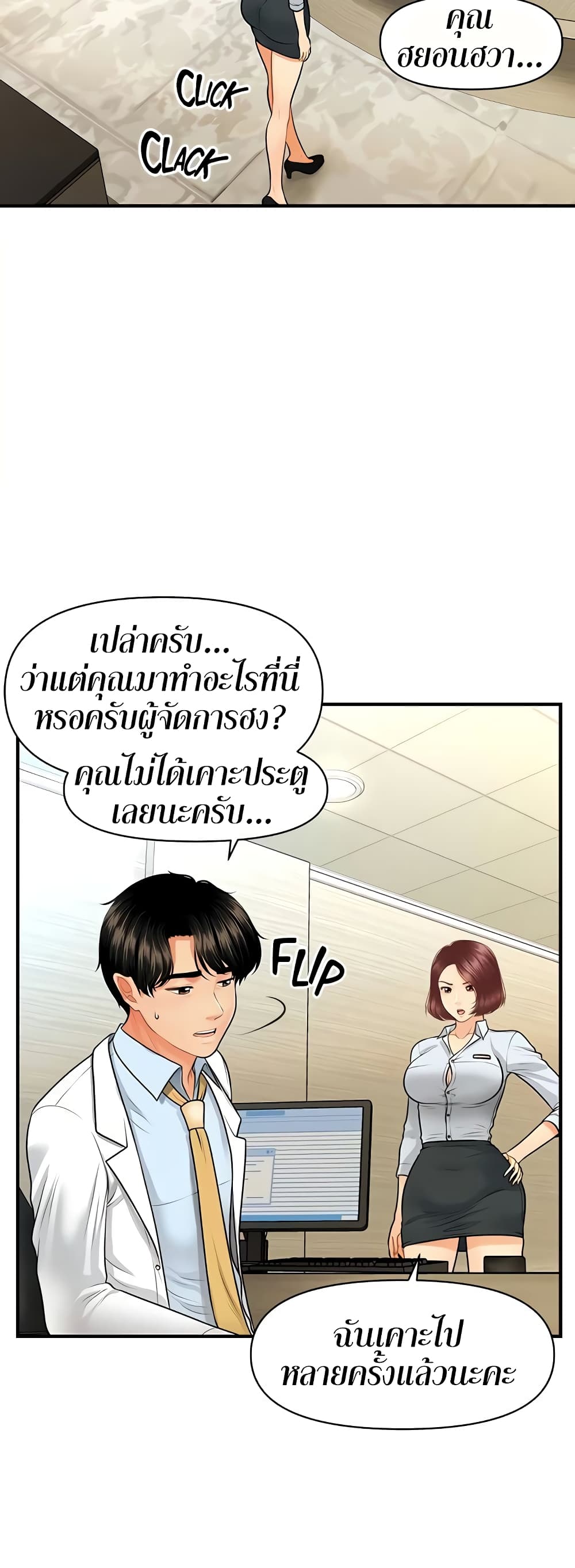 Hey, Handsome page 6