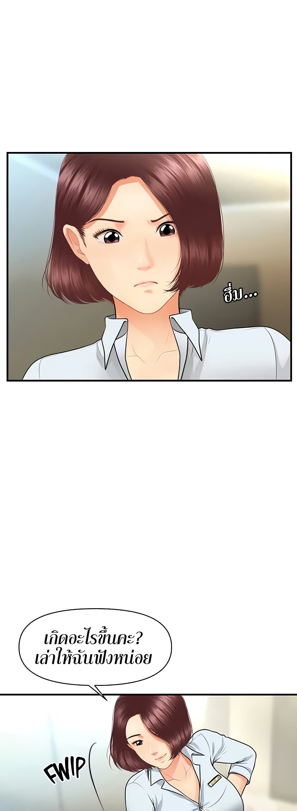 Hey, Handsome page 8