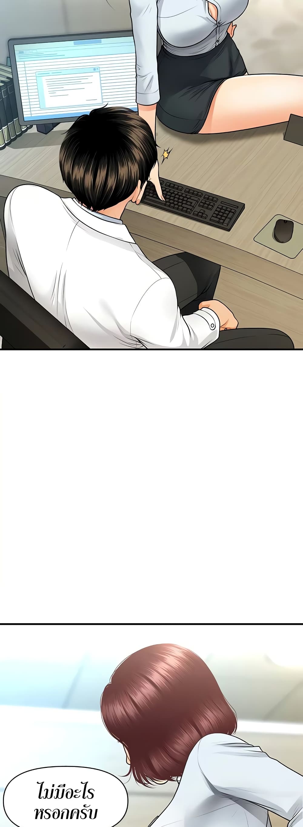 Hey, Handsome page 9