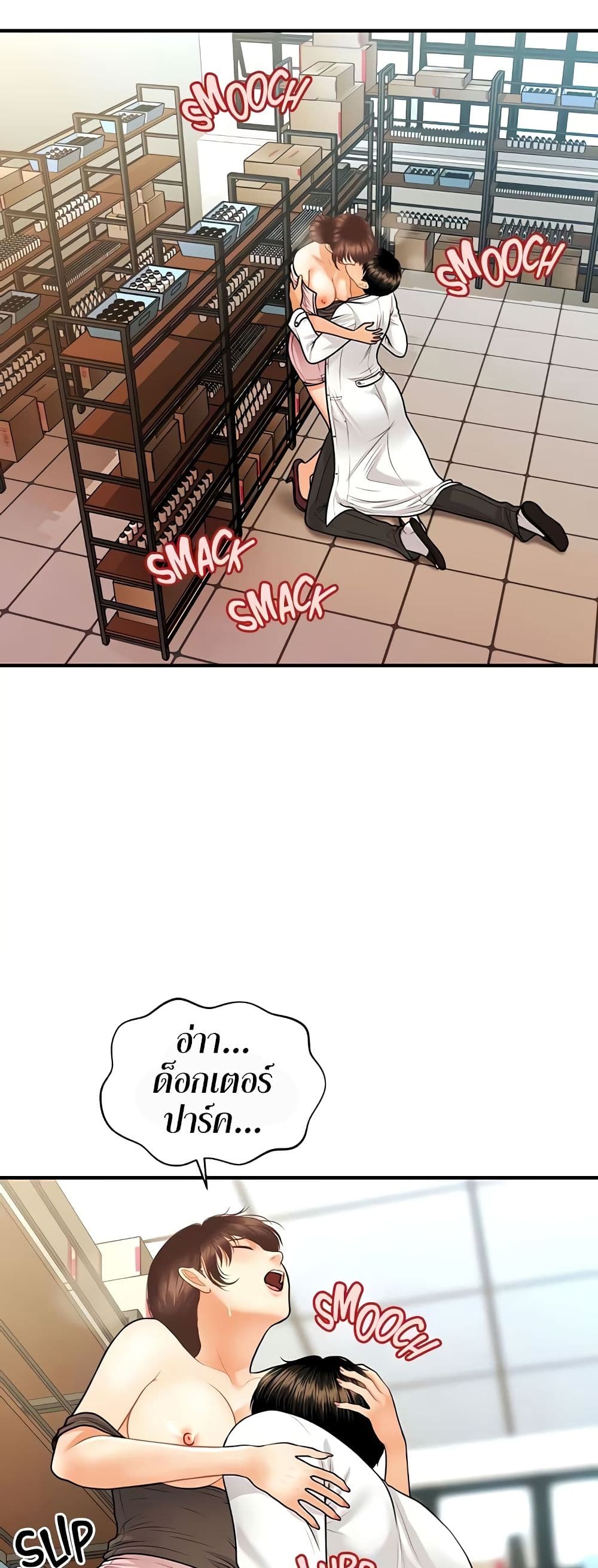 Hey, Handsome page 8