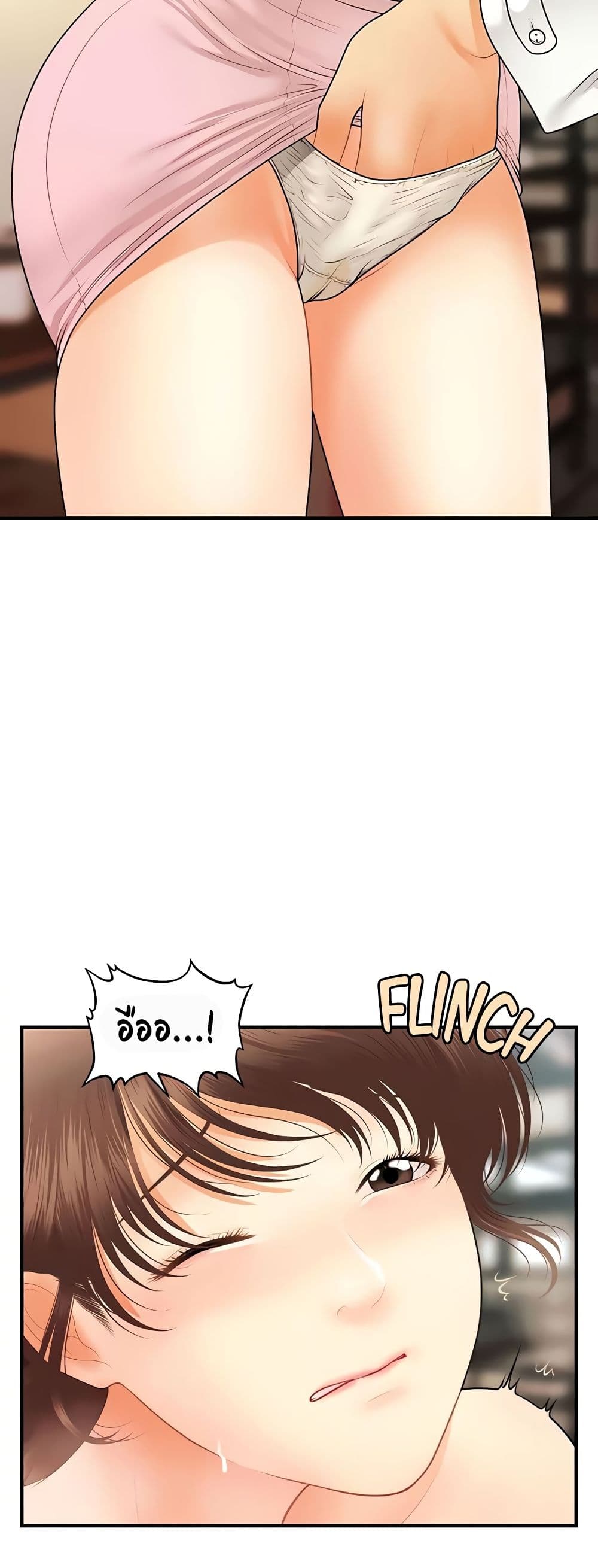 Hey, Handsome page 10