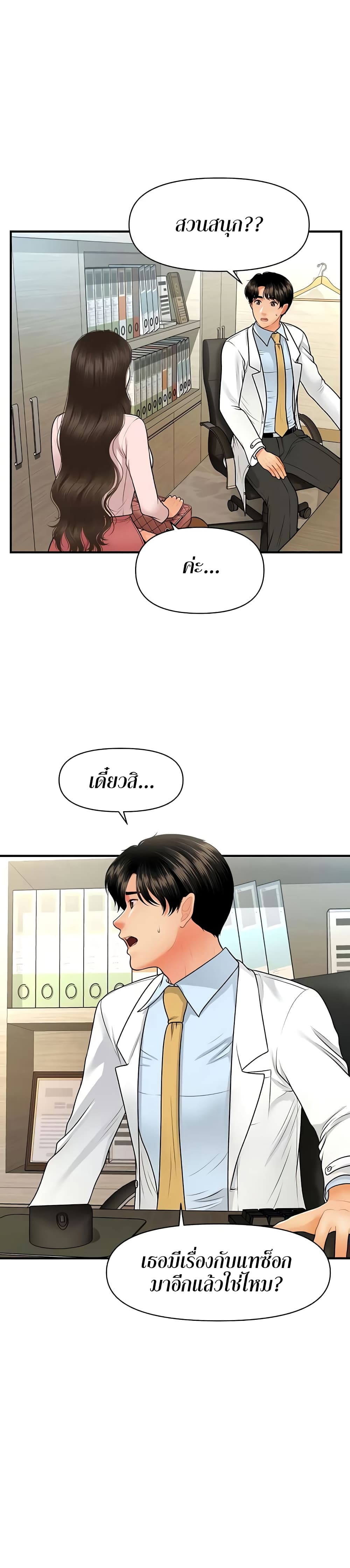 Hey, Handsome page 2
