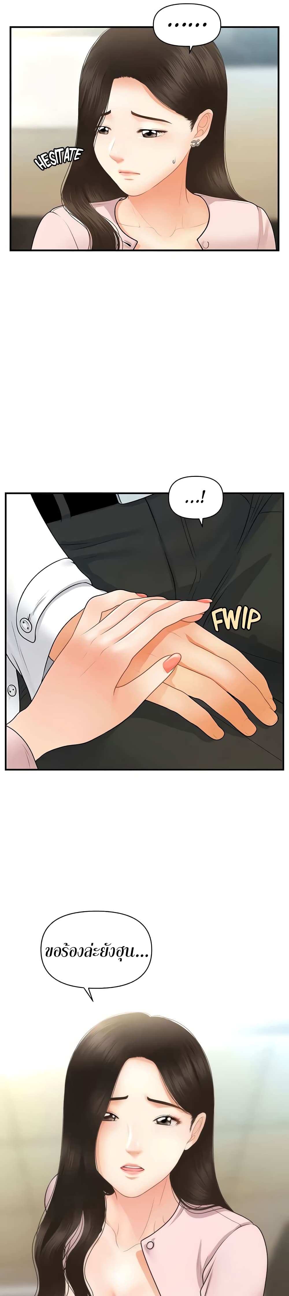 Hey, Handsome page 3