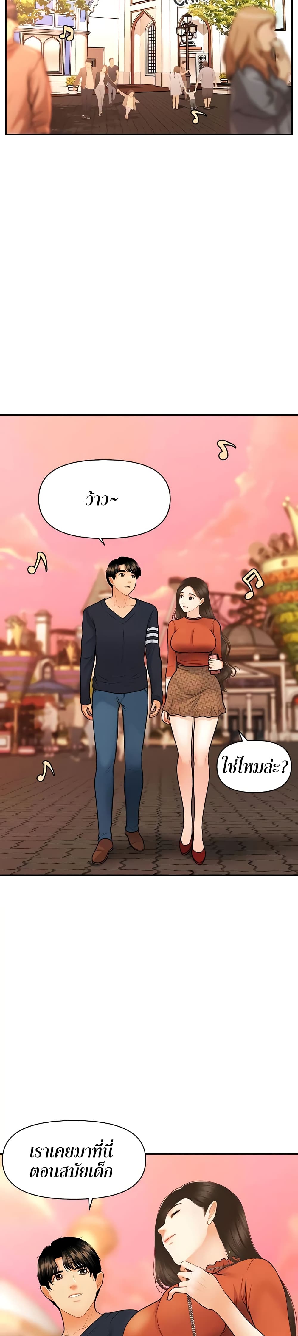 Hey, Handsome page 6