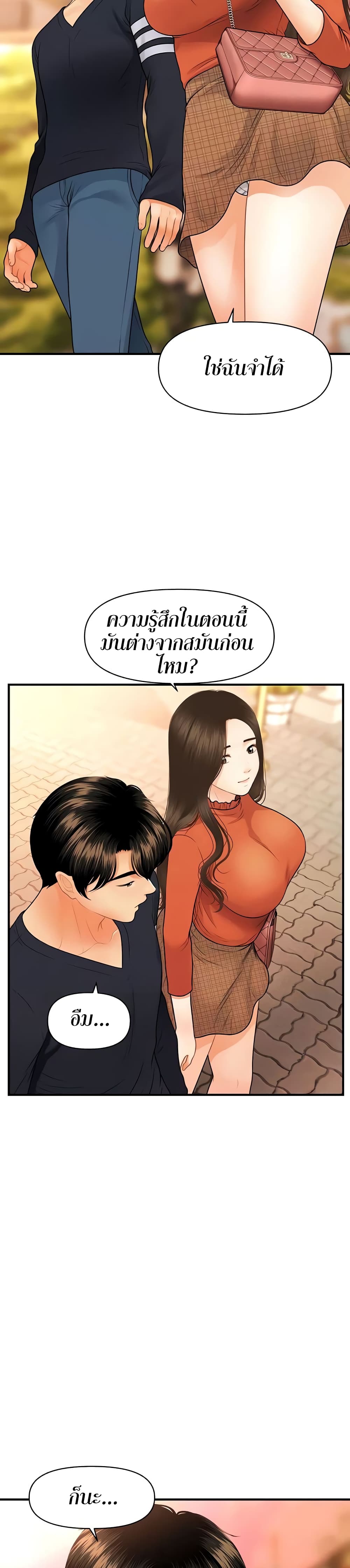 Hey, Handsome page 7