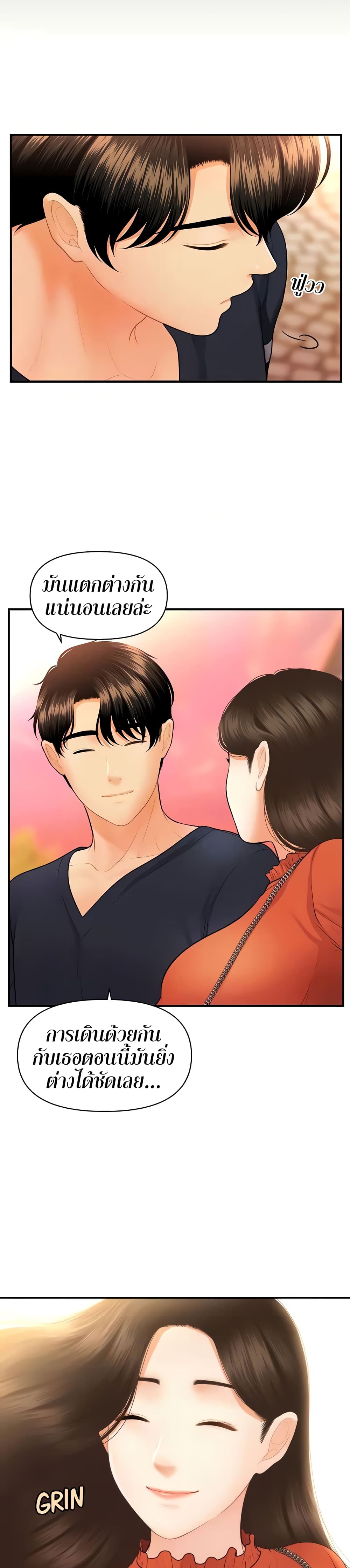 Hey, Handsome page 10