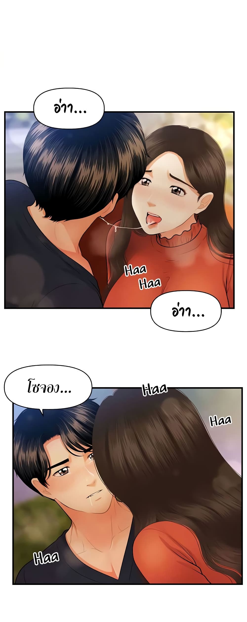 Hey, Handsome page 4