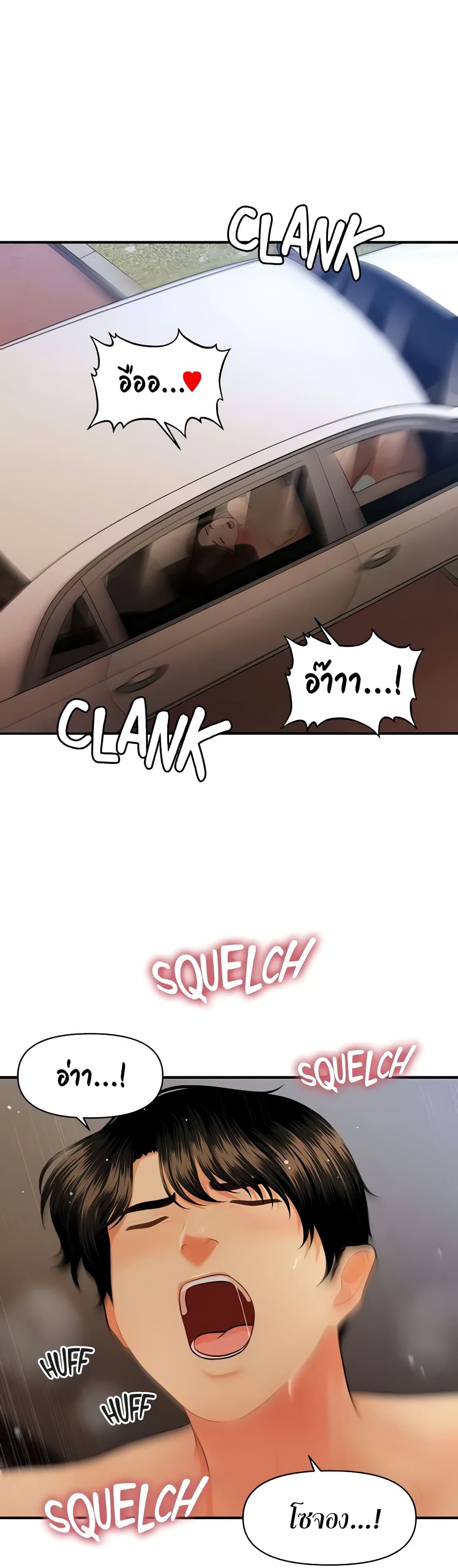 Hey, Handsome page 2