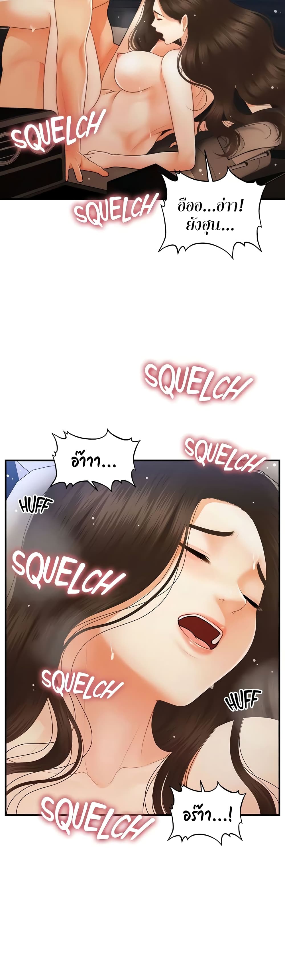 Hey, Handsome page 6