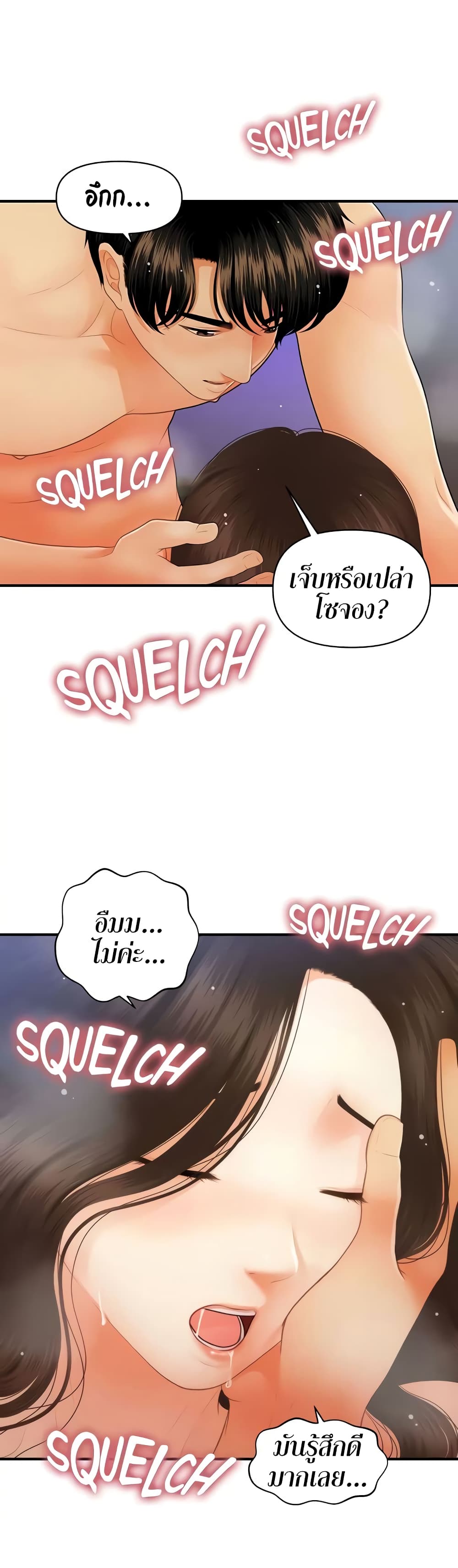 Hey, Handsome page 7