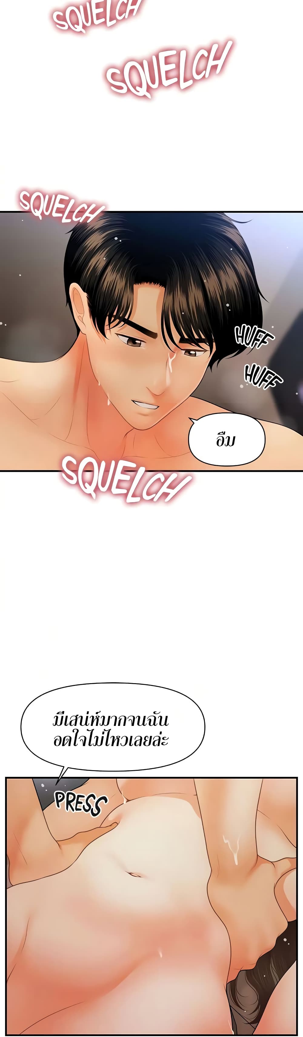 Hey, Handsome page 10